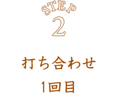 step2