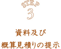 step3