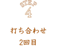 step4