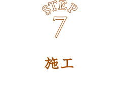 step7