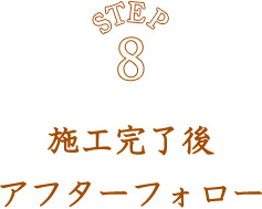 step8